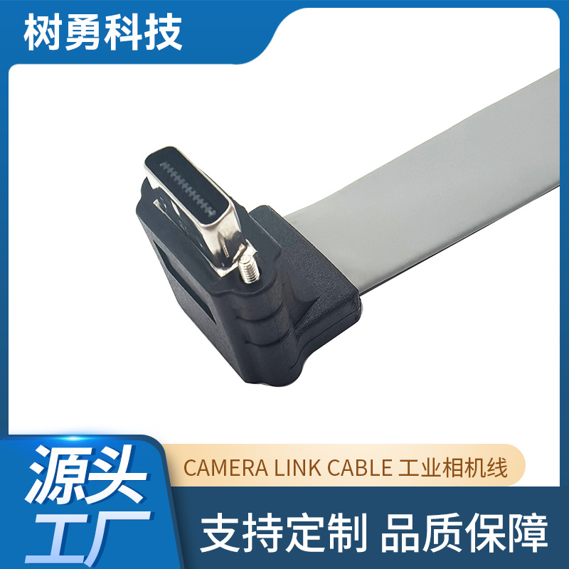 Camera Link工业相机线SDR26公 90度RA扁平线DOWN FLAT