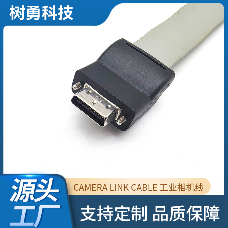 Camera Link工业相机线SDR26公头FLAT 180度