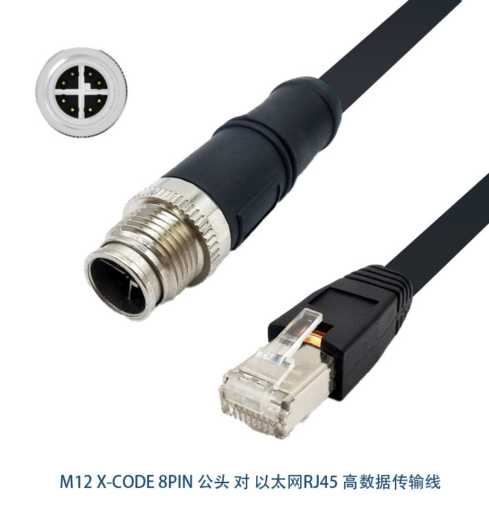 M12 X-CODE公头对RJ45公头带屏蔽工业以太网线可根据客人不同需求订制